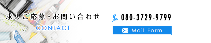 お問い合わせ
